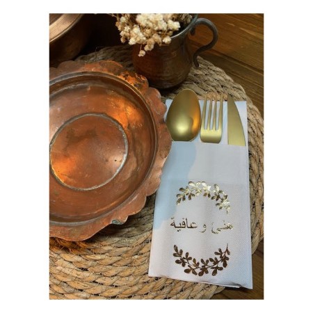 Gold Yaldızlı Beyaz Arapça Afiyet Olsun Cepli Peçete 12 lı 40x40